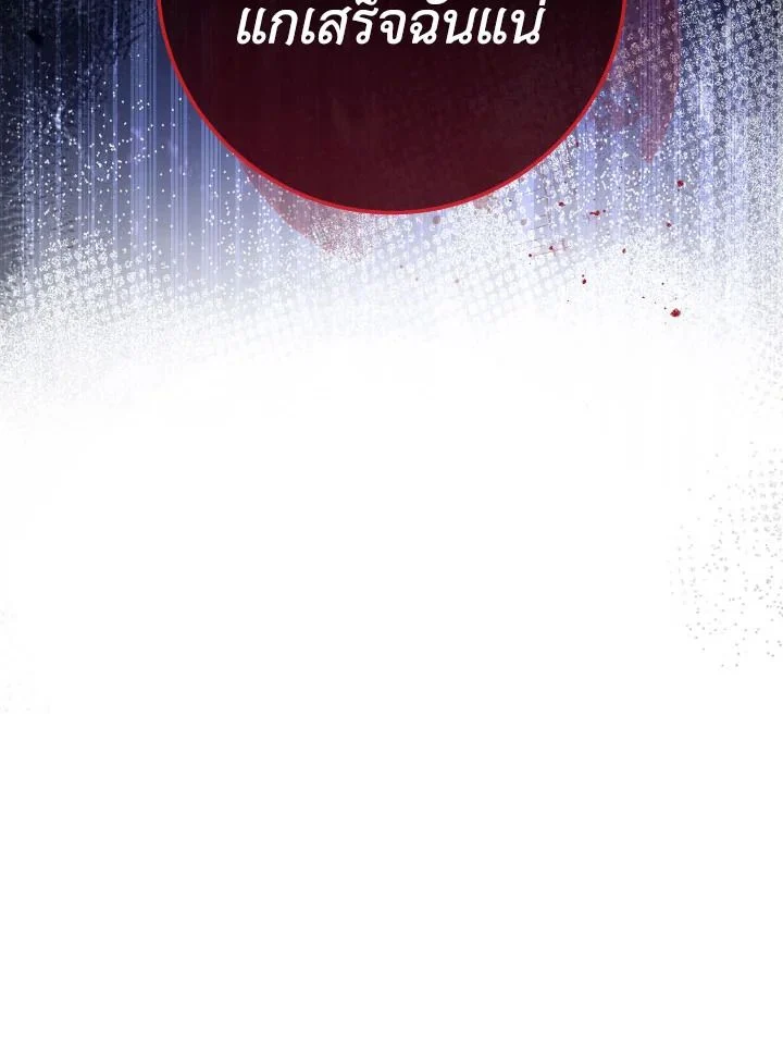 อ่านมังงะ The Hero Returns หน้าที่ 99 แปลไทย