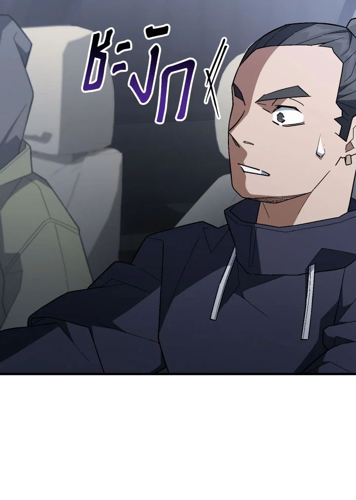 อ่านมังงะ The Hero Returns หน้าที่ 95 แปลไทย