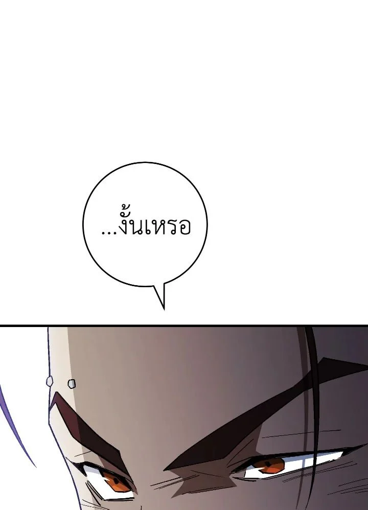 อ่านมังงะ The Hero Returns หน้าที่ 87 แปลไทย