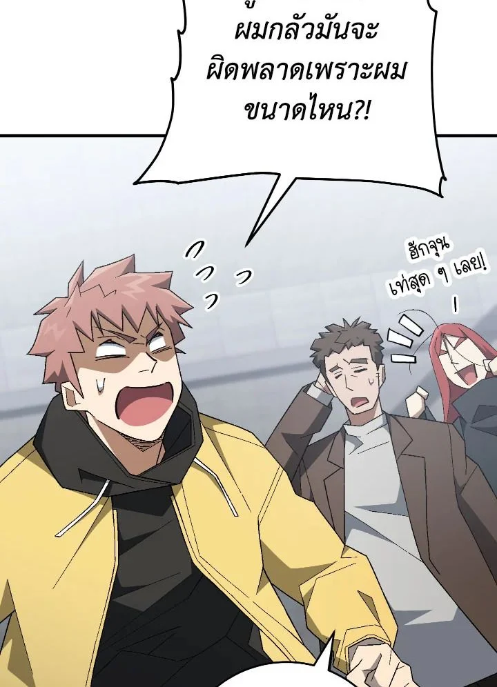 อ่านมังงะ The Hero Returns หน้าที่ 10 แปลไทย