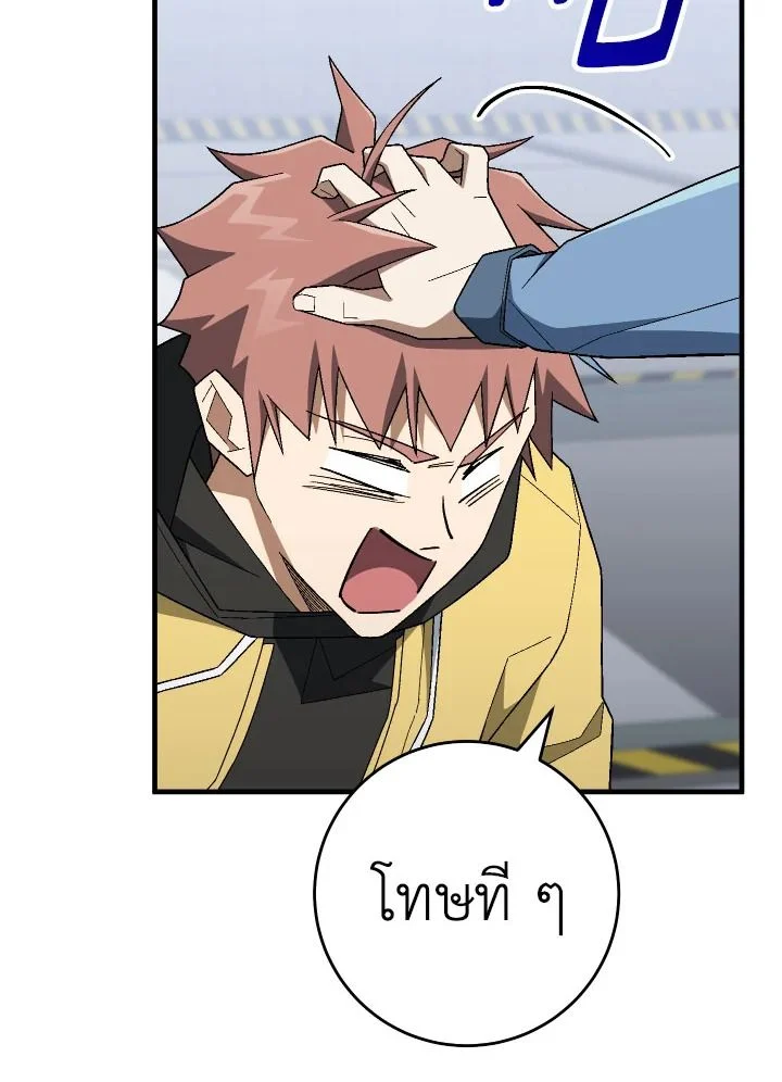 อ่านมังงะ The Hero Returns หน้าที่ 12 แปลไทย