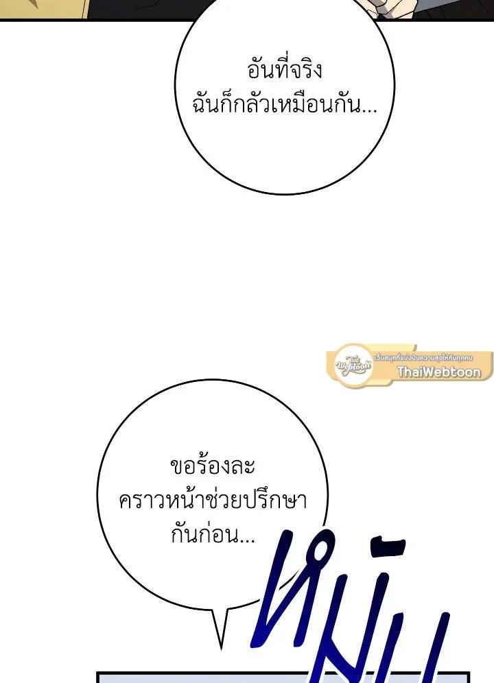 อ่านมังงะ The Hero Returns หน้าที่ 11 แปลไทย