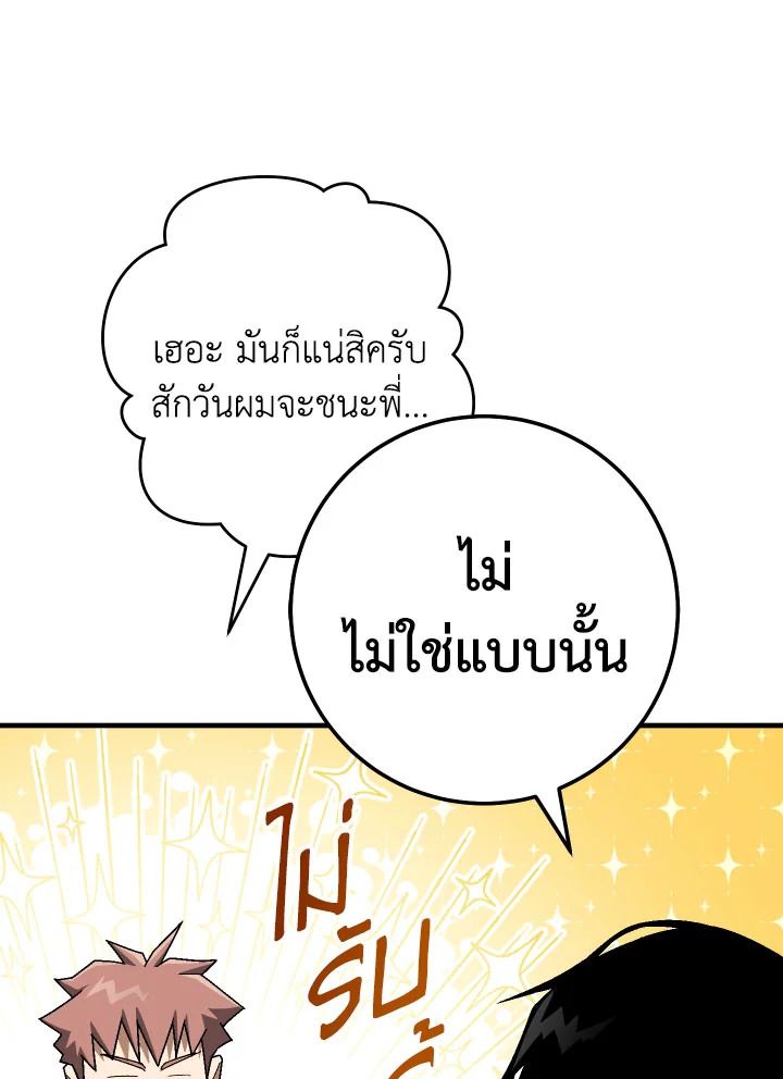 อ่านมังงะ The Hero Returns หน้าที่ 17 แปลไทย