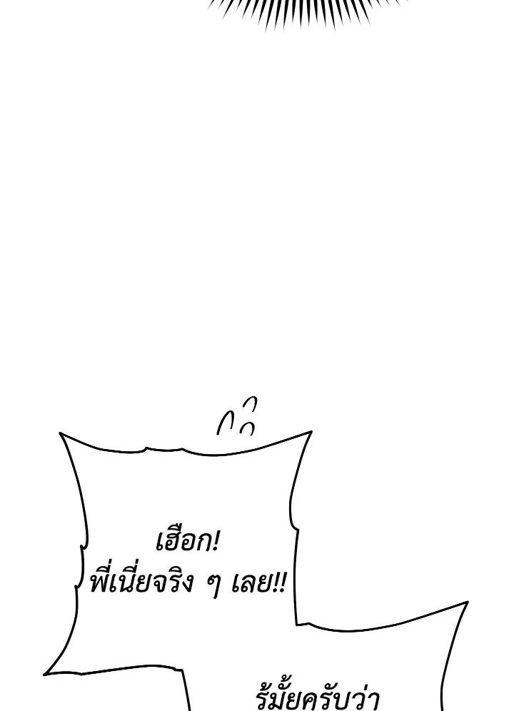 อ่านมังงะ The Hero Returns หน้าที่ 9 แปลไทย