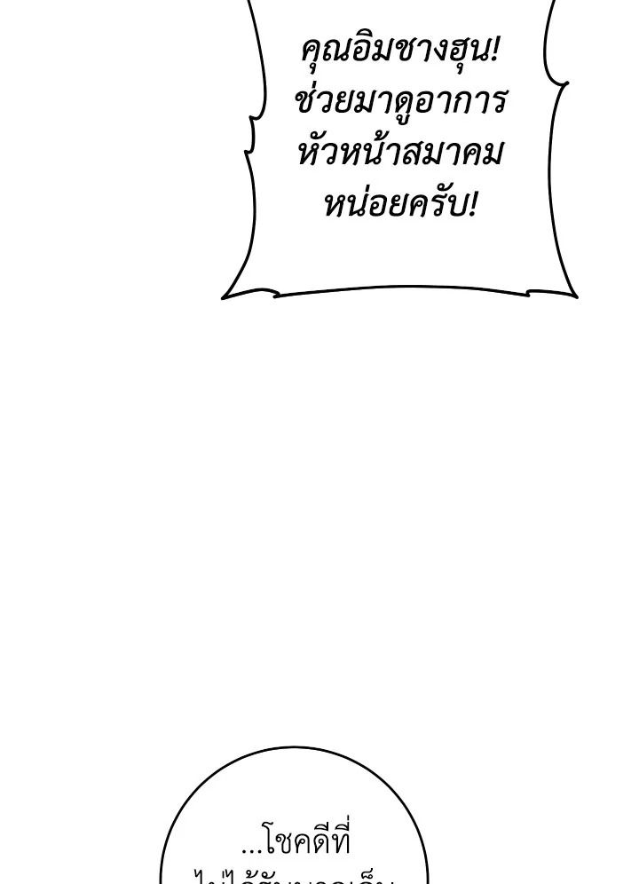 อ่านมังงะ The Hero Returns หน้าที่ 3 แปลไทย