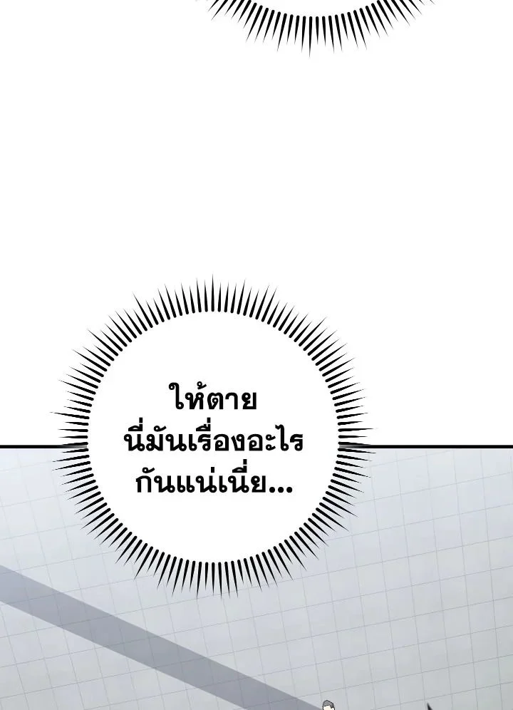 อ่านมังงะ The Hero Returns หน้าที่ 7 แปลไทย