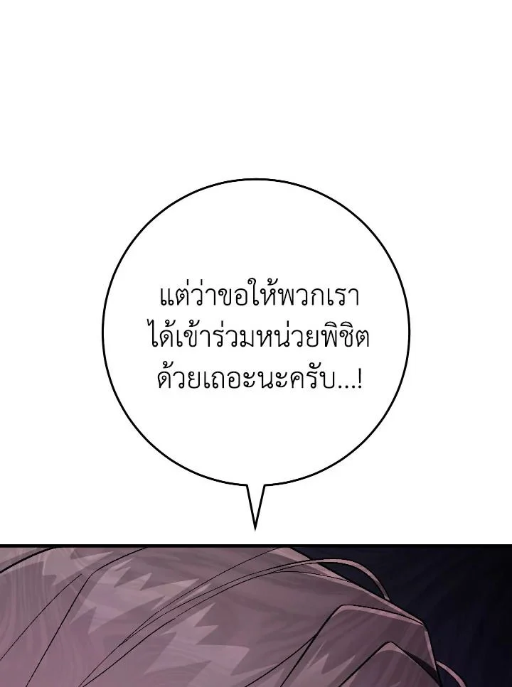 อ่านมังงะ The Hero Returns หน้าที่ 37 แปลไทย