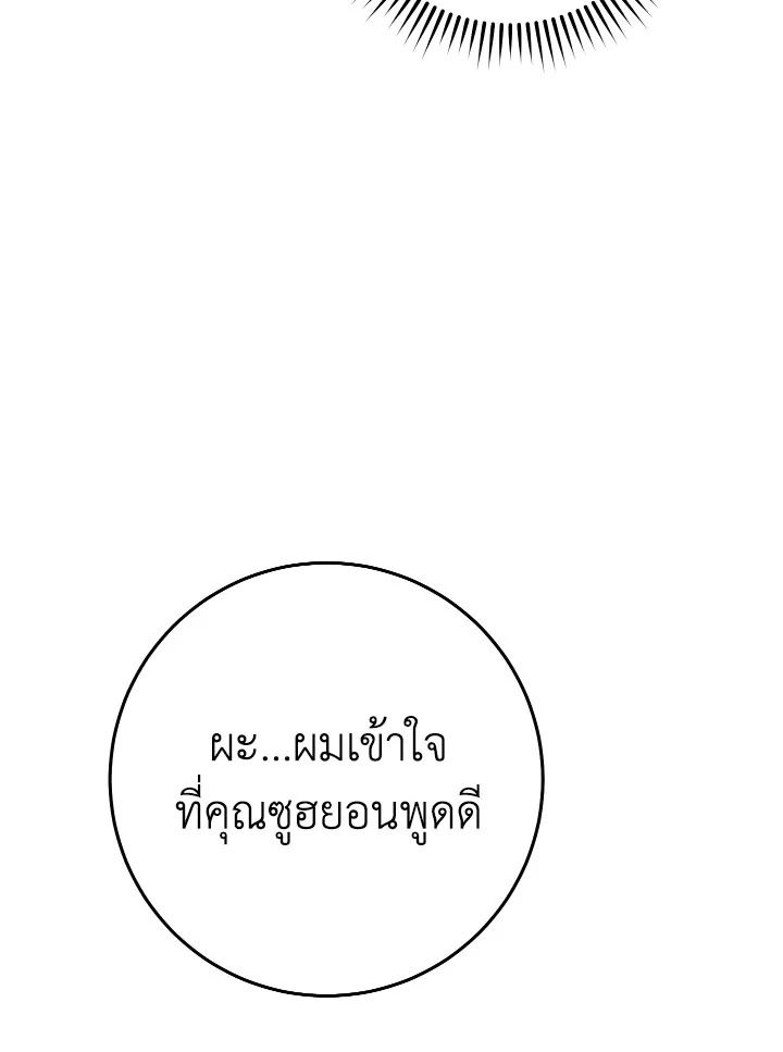 อ่านมังงะ The Hero Returns หน้าที่ 36 แปลไทย