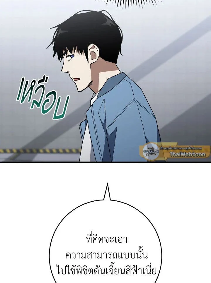 อ่านมังงะ The Hero Returns หน้าที่ 29 แปลไทย