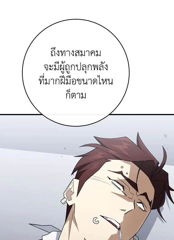 อ่านมังงะ The Hero Returns หน้าที่ 24 แปลไทย