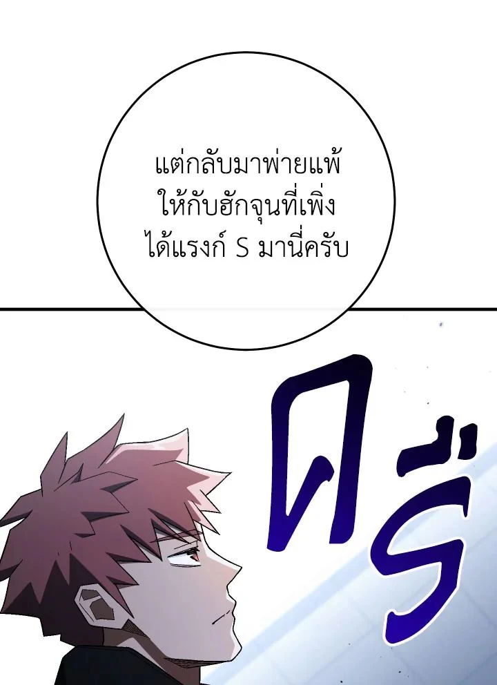 อ่านมังงะ The Hero Returns หน้าที่ 26 แปลไทย