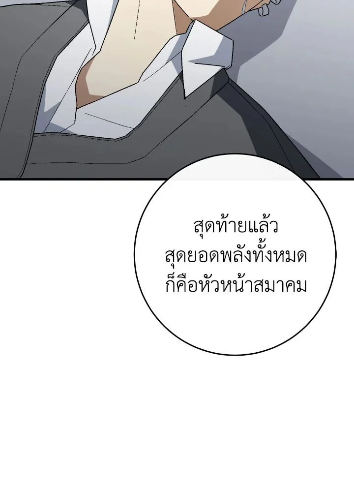 อ่านมังงะ The Hero Returns หน้าที่ 25 แปลไทย