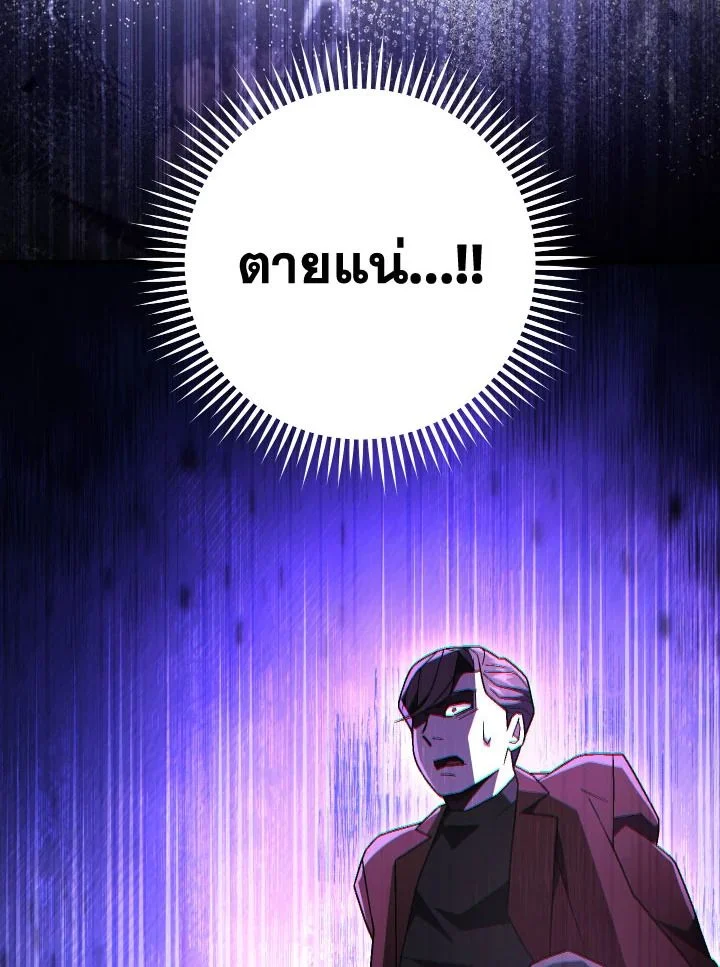 อ่านมังงะ The Hero Returns หน้าที่ 59 แปลไทย