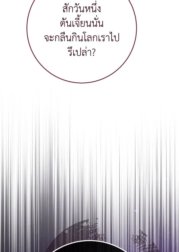 อ่านมังงะ The Hero Returns หน้าที่ 51 แปลไทย
