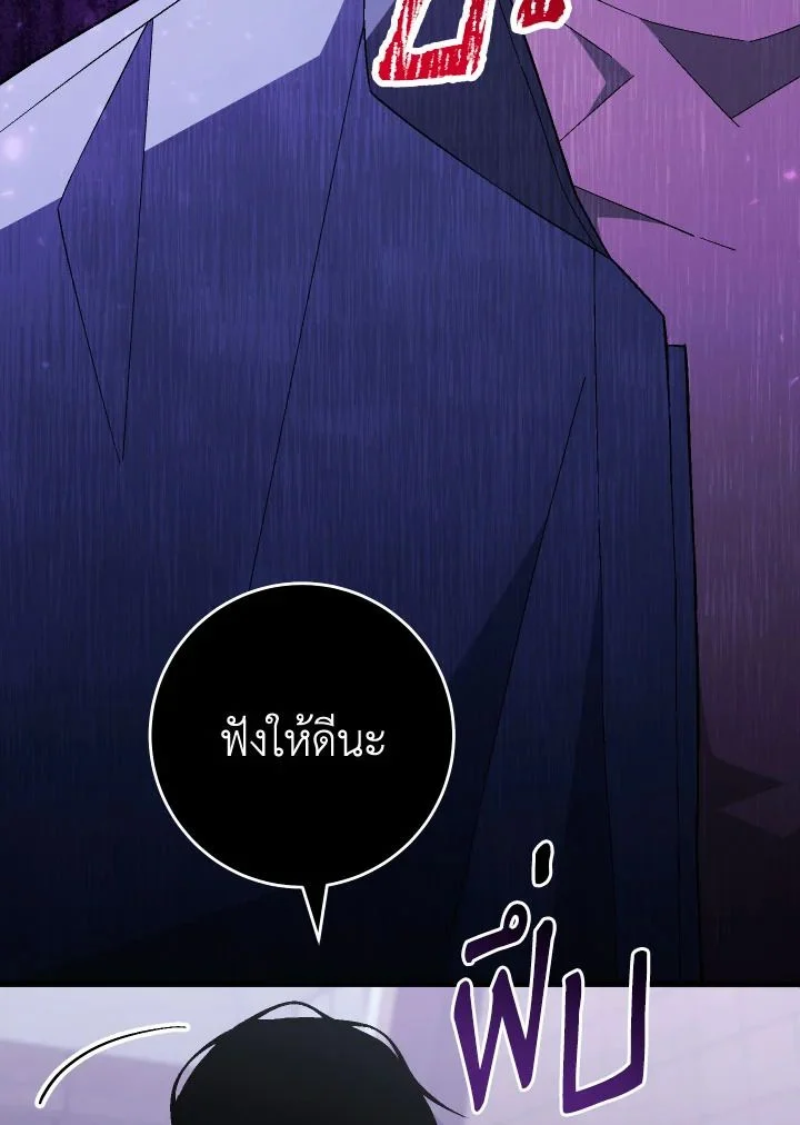 อ่านมังงะ The Hero Returns หน้าที่ 54 แปลไทย