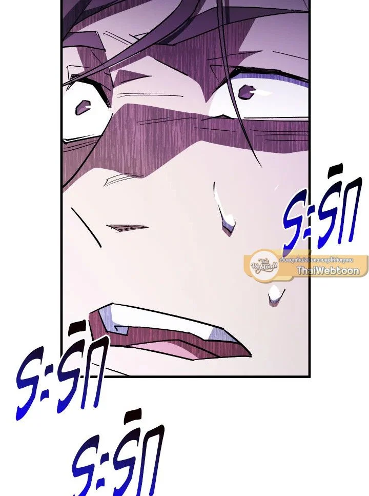 อ่านมังงะ The Hero Returns หน้าที่ 57 แปลไทย