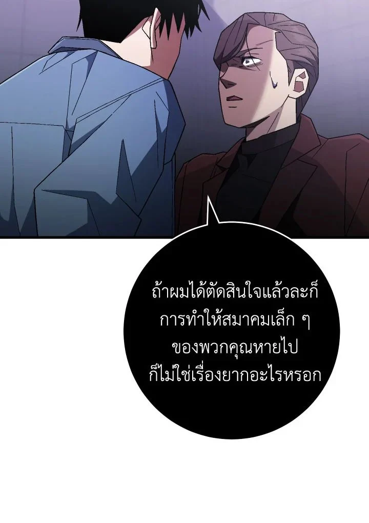 อ่านมังงะ The Hero Returns หน้าที่ 55 แปลไทย