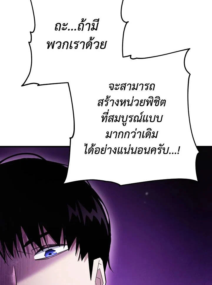 อ่านมังงะ The Hero Returns หน้าที่ 40 แปลไทย