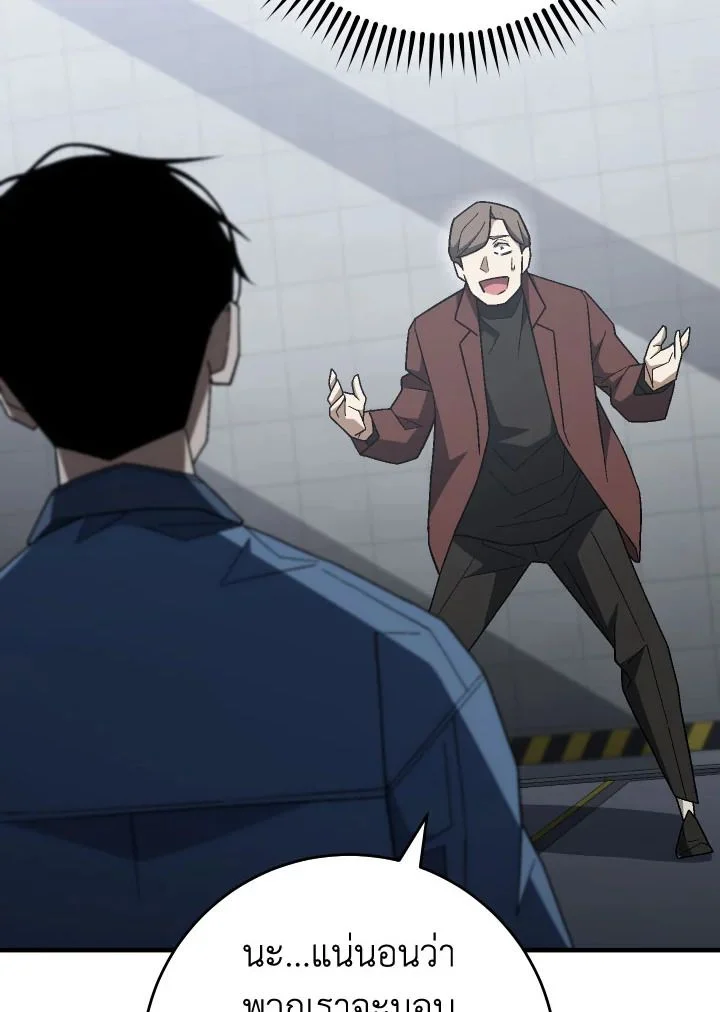 อ่านมังงะ The Hero Returns หน้าที่ 43 แปลไทย