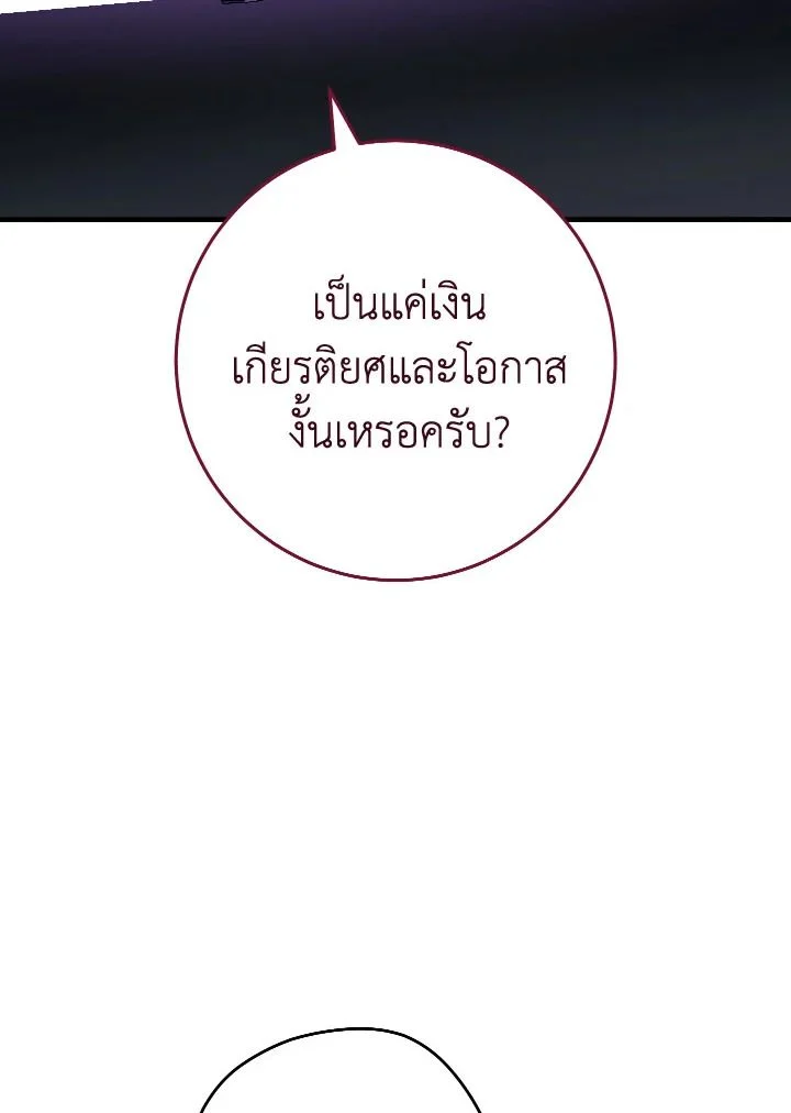 อ่านมังงะ The Hero Returns หน้าที่ 47 แปลไทย