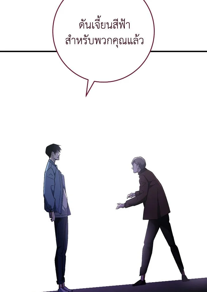 อ่านมังงะ The Hero Returns หน้าที่ 46 แปลไทย