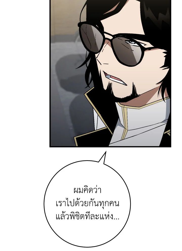 อ่านมังงะ The Hero Returns หน้าที่ 78 แปลไทย