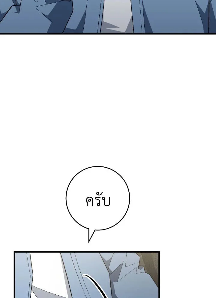 อ่านมังงะ The Hero Returns หน้าที่ 75 แปลไทย