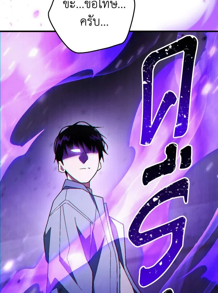 อ่านมังงะ The Hero Returns หน้าที่ 63 แปลไทย