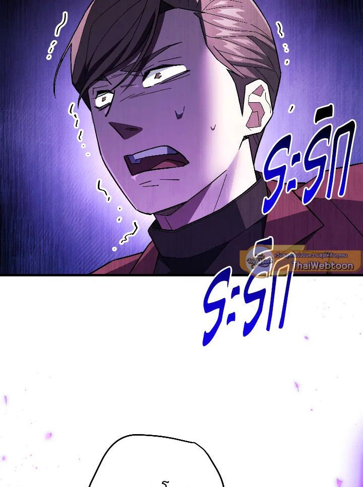 อ่านมังงะ The Hero Returns หน้าที่ 62 แปลไทย