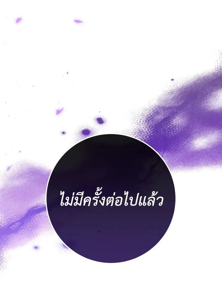 อ่านมังงะ The Hero Returns หน้าที่ 67 แปลไทย