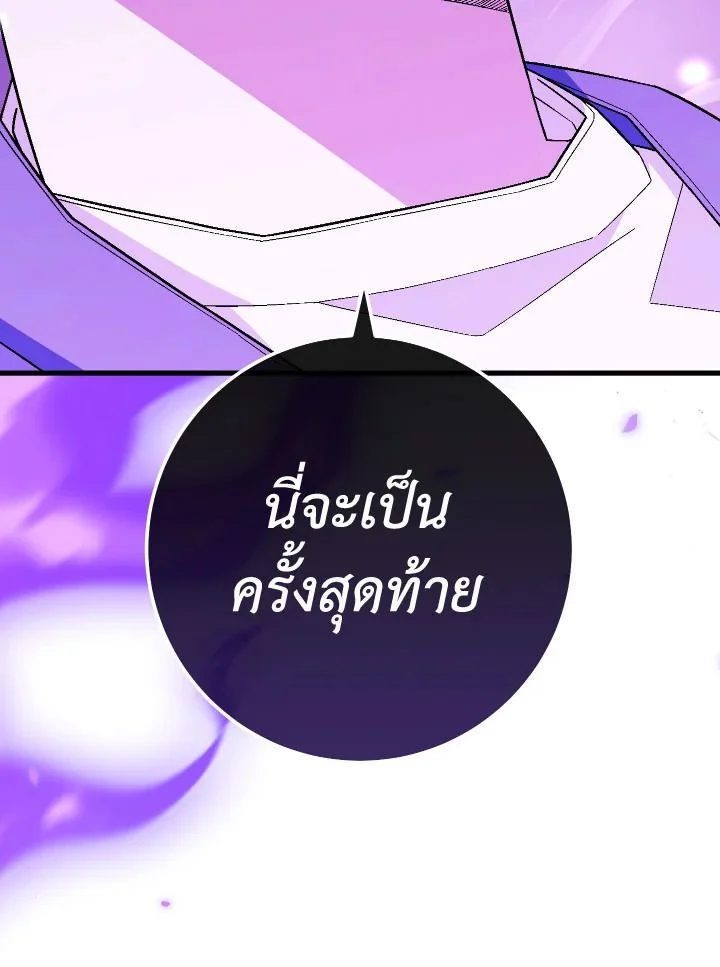 อ่านมังงะ The Hero Returns หน้าที่ 66 แปลไทย