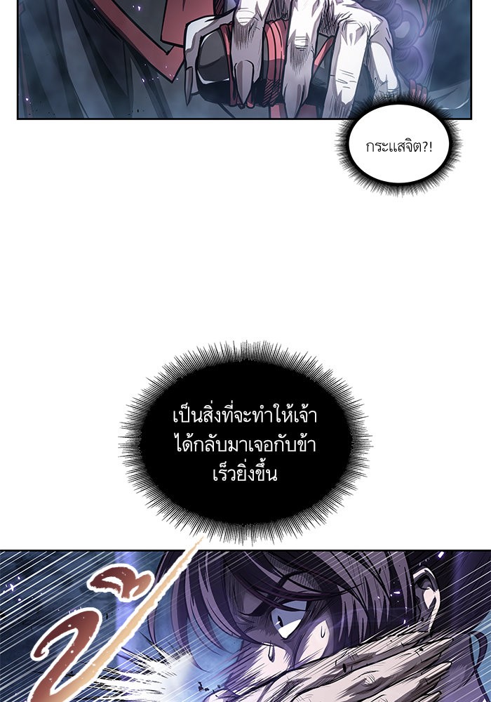 อ่านมังงะ Nano Machine นาโนมาชิน หน้าที่ 65 แปลไทย