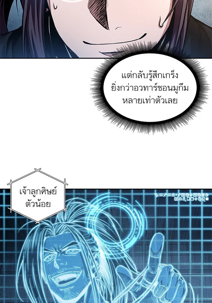 อ่านมังงะ Nano Machine นาโนมาชิน หน้าที่ 65 แปลไทย อ่านมังงะ Nano Machine นาโนมาชิน หน้าที่ 65 แปลไทย