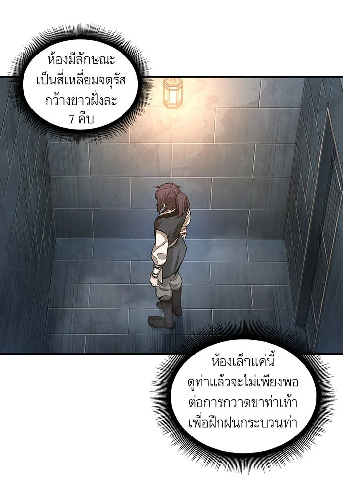 อ่านมังงะ Nano Machine นาโนมาชิน หน้าที่ 63 แปลไทย อ่านมังงะ Nano Machine นาโนมาชิน หน้าที่ 63 แปลไทย