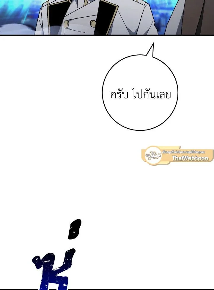 อ่านมังงะ The Hero Returns หน้าที่ 118 แปลไทย