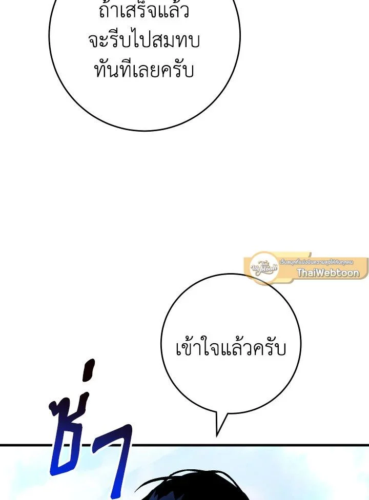 อ่านมังงะ The Hero Returns หน้าที่ 113 แปลไทย