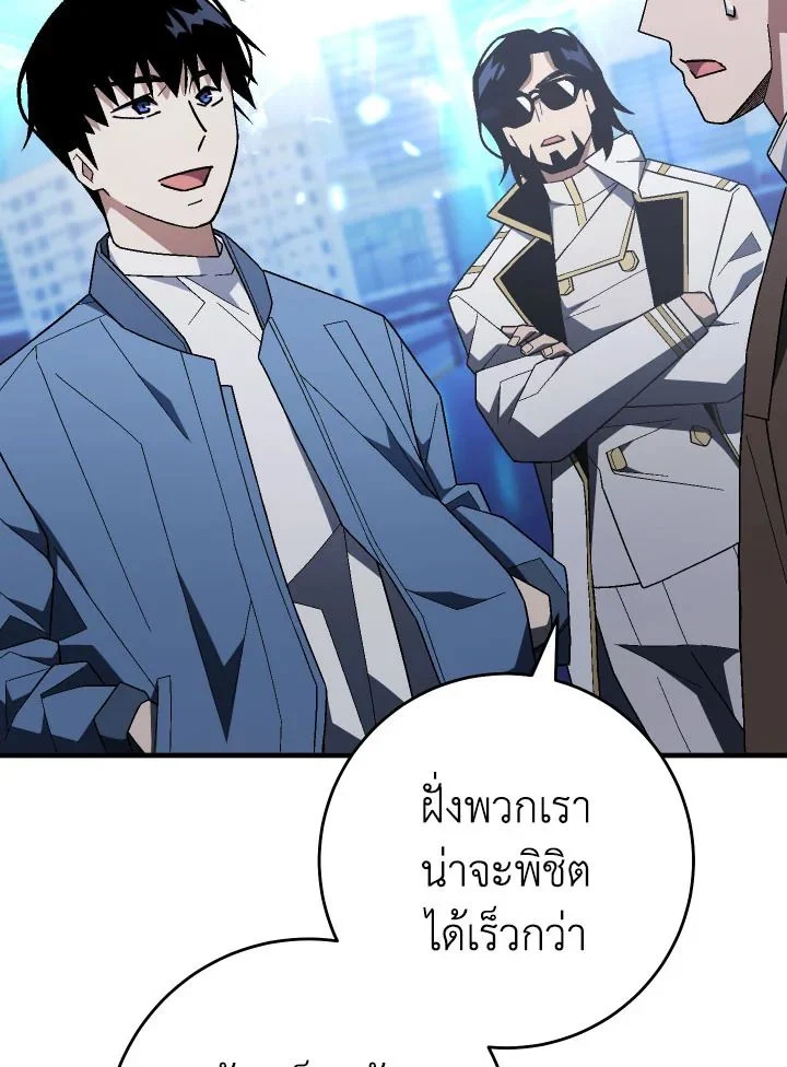 อ่านมังงะ The Hero Returns หน้าที่ 112 แปลไทย