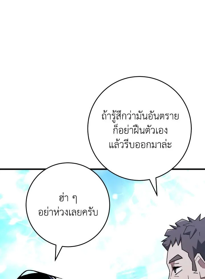 อ่านมังงะ The Hero Returns หน้าที่ 111 แปลไทย