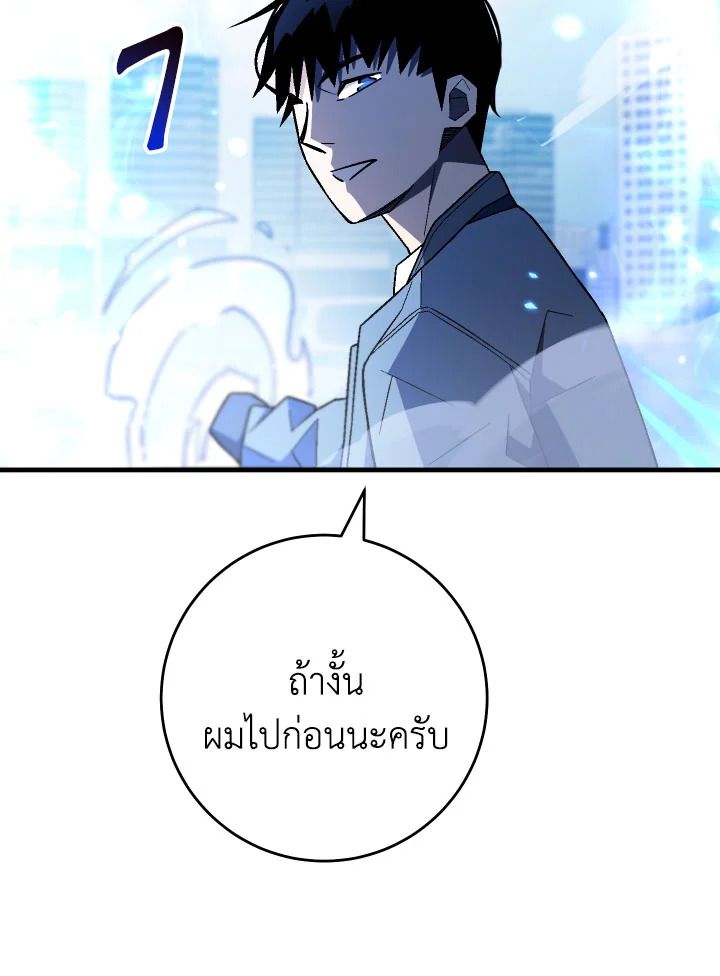 อ่านมังงะ The Hero Returns หน้าที่ 114 แปลไทย