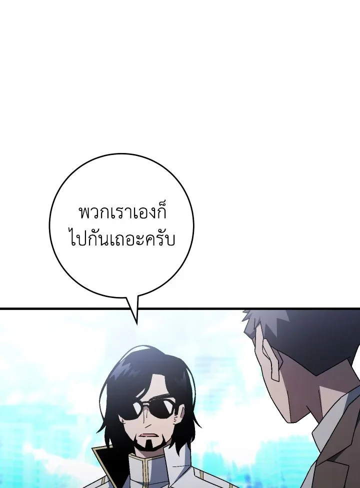 อ่านมังงะ The Hero Returns หน้าที่ 117 แปลไทย