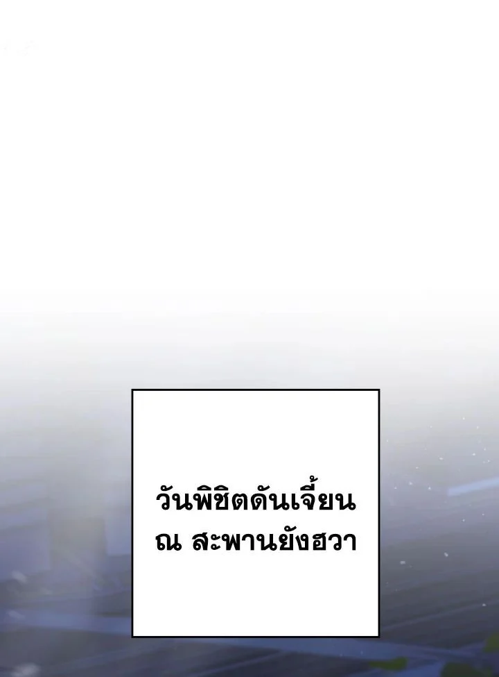 อ่านมังงะ The Hero Returns หน้าที่ 100 แปลไทย