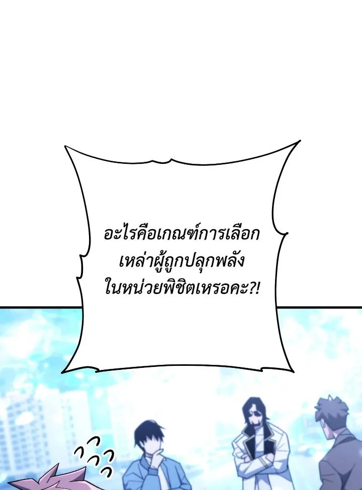 อ่านมังงะ The Hero Returns หน้าที่ 107 แปลไทย
