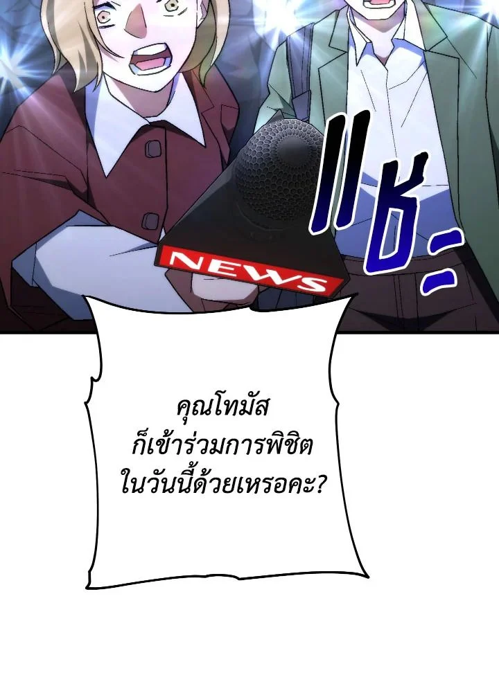 อ่านมังงะ The Hero Returns หน้าที่ 106 แปลไทย