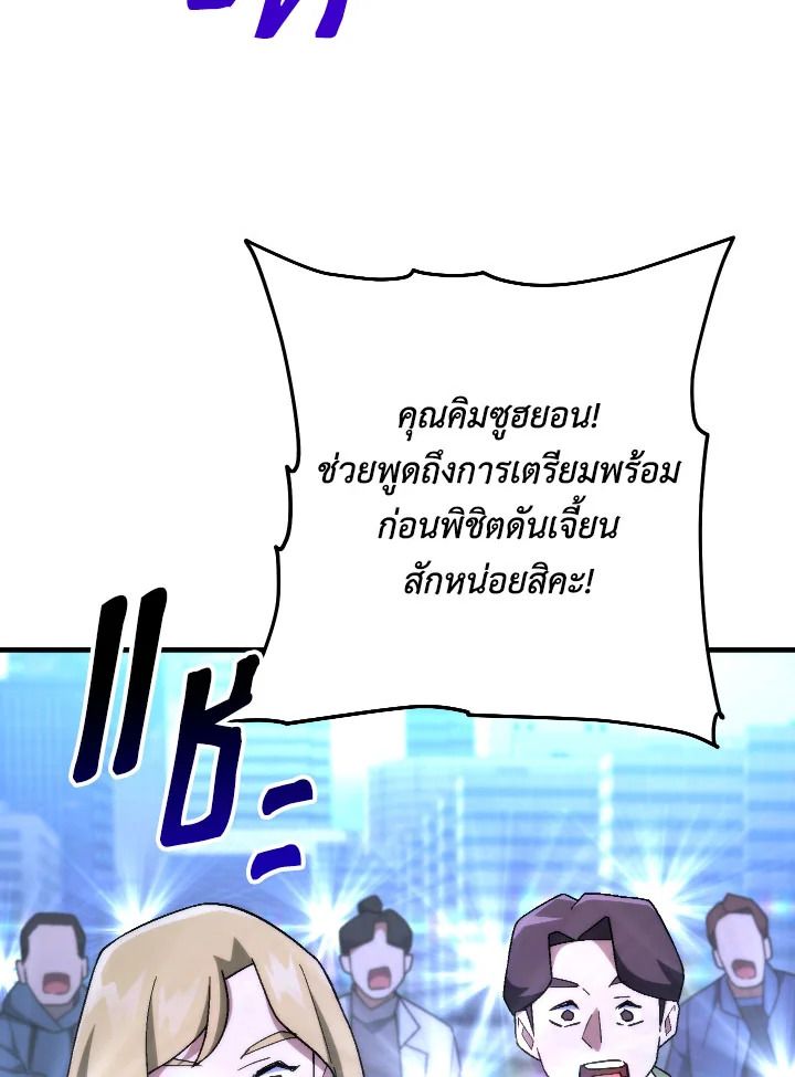 อ่านมังงะ The Hero Returns หน้าที่ 105 แปลไทย