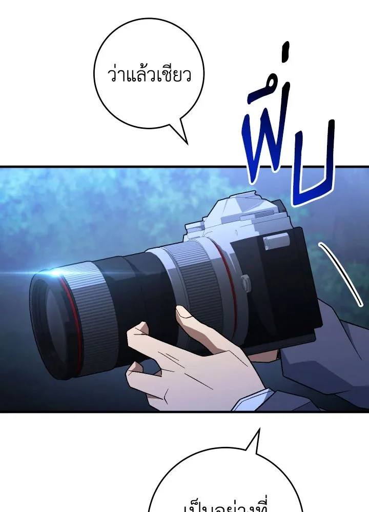 อ่านมังงะ The Hero Returns หน้าที่ 134 แปลไทย