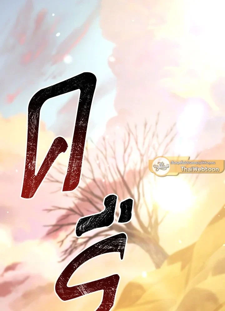 อ่านมังงะ The Hero Returns หน้าที่ 152 แปลไทย