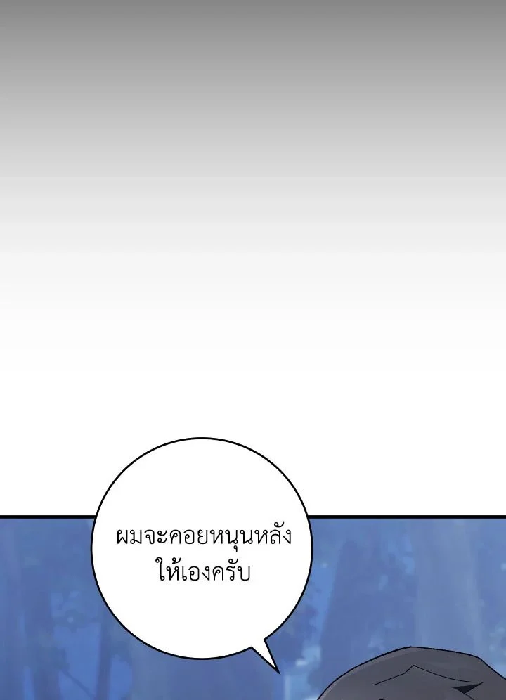 อ่านมังงะ The Hero Returns หน้าที่ 149 แปลไทย
