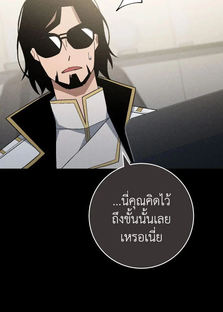อ่านมังงะ The Hero Returns หน้าที่ 140 แปลไทย