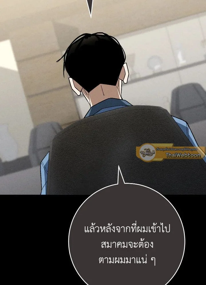 อ่านมังงะ The Hero Returns หน้าที่ 147 แปลไทย