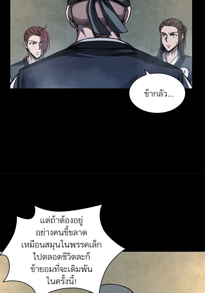 อ่านมังงะ Nano Machine นาโนมาชิน หน้าที่ 64 แปลไทย อ่านมังงะ Nano Machine นาโนมาชิน หน้าที่ 64 แปลไทย